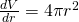 \frac{dV}{dr} = 4\pi r^2